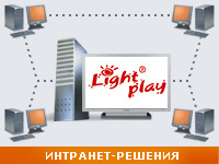 Программа управления сайтом.. Создание системы управления. Легкая Игра (www.lightplay.ru).