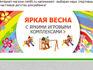 Дизайн серии сезонных баннеров. Дизайн баннера. Minifit (www.minifit.ru).