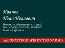 Дизайн визитки. Дизайн визитки. Nadmis (www.nadmis.ru).