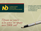 Дизайн квартального календаря. Дизайн календаря. Nadmis (www.nadmis.ru).