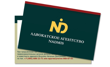 Дизайн пластиковой карты. Дизайн пластиковой карты. Nadmis (www.nadmis.ru).