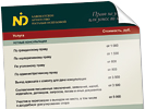 Дизайн прайс листа. Дизайн деловой документации. Nadmis (www.nadmis.ru).