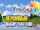 Разработка flash баннера. Дизайн баннера. Инвест-Недвижимость (www.invest-nedvijimost.ru).