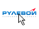 Дизайн системы управления. Дизайн сайта. Рулевой (www.rulevoy24.ru).