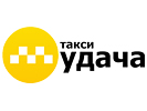 Разработка логотипа. Разработка логотипа (торговой марки). Такси "Удача" (www.taxi-udacha.ru).