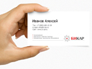 Дизайн визиток. Дизайн визитки. Бикар (www.b-car.ru).