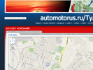 Редизайн сайта Automotorus. Дизайн сайта. Навигатор (www.automototula.ru).