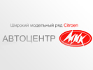 Создание flash баннера для автоцентра. Дизайн баннера. Навигатор (www.automototula.ru).