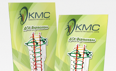 Дизайн листовки. Дизайн листовки. КМС-Тула (www.kms-tula.ru).