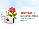 Серия flash-баннеров в шапку сайта. Дизайн баннера. Союз благотворительных организаций России (www.sbornet.ru).