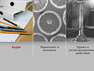 Редизайн корпоративного сайта. Дизайн сайта. Consulting House (www.consulting-house.ru).