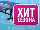 Создание flash баннера "Хит сезона". Дизайн баннера. КМС (www.kmssport.ru).