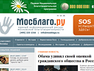 Редизайн сайта. Дизайн сайта. Московская благотворительная газета (www.mosblago.ru).