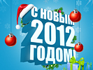 Дизайн новогодней рассылки (2012). Оформление рассылок. Алексфилл (www.alexfill.ru).