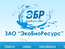Дизайн сайта. Дизайн сайта. Эко Био Ресурс (www.ekobioresurs.ru).