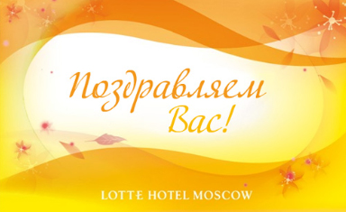 Создание flash открытки "8 марта". Дизайн flash открытки. Lotte (www.lottehotel.ru).