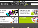 Дизайн сайта. Дизайн сайта. Region plus (www.region-pls.ru).
