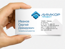 Дизайн визиток . Дизайн визитки. Лимкор (www.limkor.org).