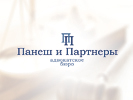Разработка логотипа. Разработка логотипа (торговой марки). Панеш и партнеры.