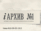 Дизайн сайта. Дизайн сайта. i архив №1 (www.iarchive1.ru).