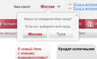 Создание режима "Выбор города". Техническая поддержка сайта. Аресбанк (www.aresbank.ru).