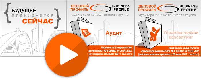Flash баннер "Будущее планируется сейчас"
