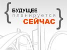 Flash баннер "Будущее планируется сейчас". Дизайн баннера. Деловой Профиль (www.businessprofil.ru).