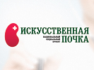 Разработка логотипа программы "Искусственная почка". Разработка логотипа (торговой марки). Союз благотворительных организаций России (www.sbornet.ru).