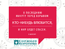 Разработка стикеров афоризмов для соцсетей. Оформление соцсетей. Снежная Королева (www.snowqueen.ru).