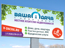 Создание рекламного билборда 6х3. Рекламные щиты. Ваша дача (www.v-dacha.ru).