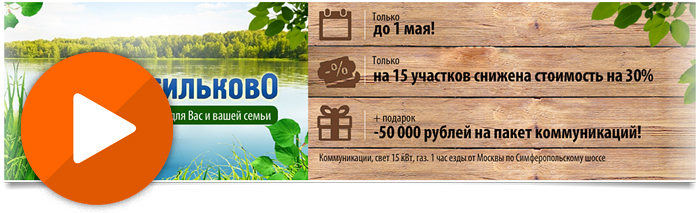 Создание акционного flash баннера "Васильково"