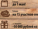 Создание акционного flash баннера "Васильково". Дизайн баннера. Ваша дача (www.v-dacha.ru).