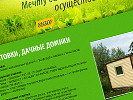 Дизайн landing page для компании "Выбор". Дизайн сайта. Выбор (www.vybortula.ru).