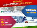 Создание баннеров для соцсетей. Оформление соцсетей. Ваша дача (www.v-dacha.ru).