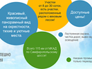 Дизайн рекламной страницы Земляничное. Техническая поддержка сайта. Ваша дача (www.v-dacha.ru).