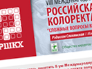 Дизайн серии рассылок. Оформление рассылок. Отделение онко-колопроктологии КЦ МГМУ им. Сеченова (www.proctosite.ru).