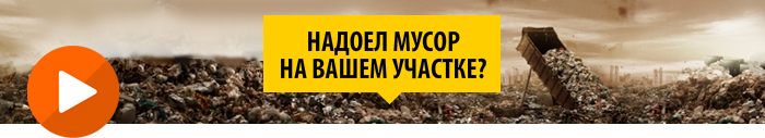 Создание flash баннера "Вывоз мусора"
