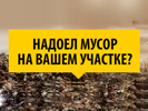 Создание flash баннера "Вывоз мусора". Дизайн баннера. ЭлитСпецТех (www.elitspecteh.ru).