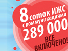 Дизайн рекламного билборда. Рекламные щиты. Ваша дача (www.v-dacha.ru).