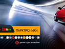 Создание серии баннров. Дизайн баннера. АЛАРМ-АВТО плюс (www.aa71.ru).