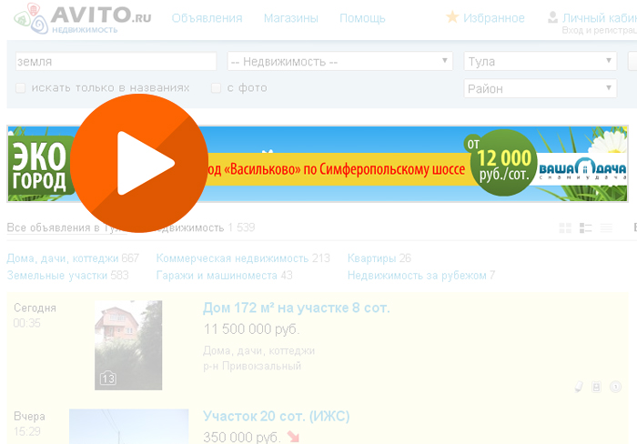 Создание баннера "Эко Город" (avito)