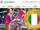 Дизайн Landing page. Дизайн сайта. Рerfetto sport (www.perfetto-sport.ru).