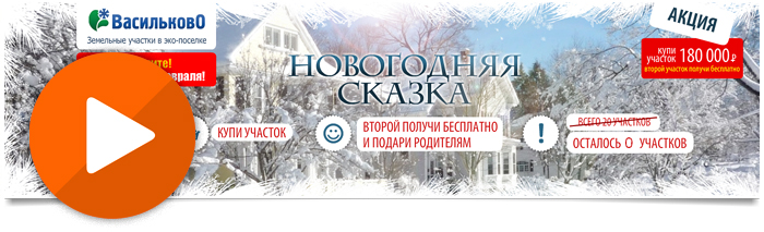 Создание новогоднего flash баннера "Новогодняя сказка"