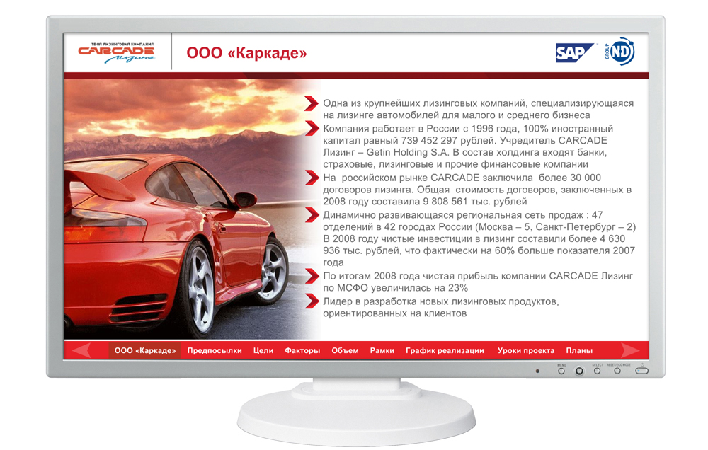 Создание flash презентации "Carcade"