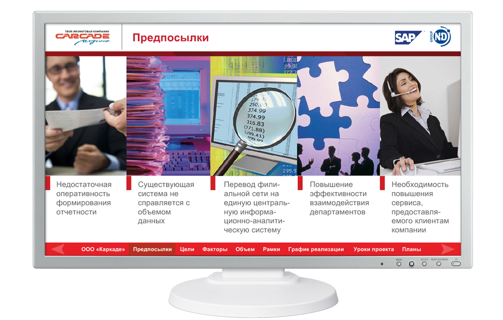 Создание flash презентации "Carcade"