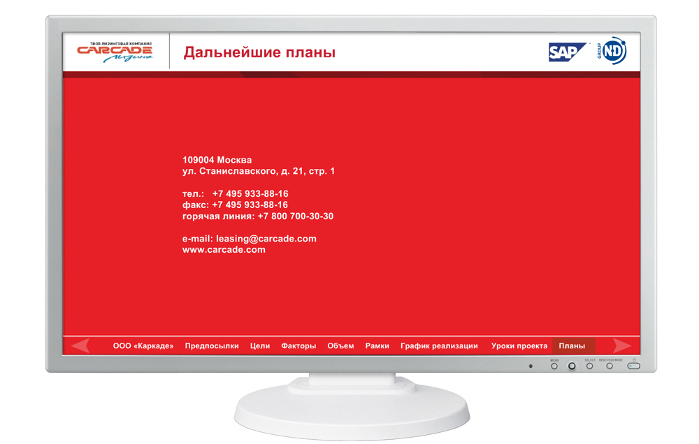 Создание flash презентации "Carcade"