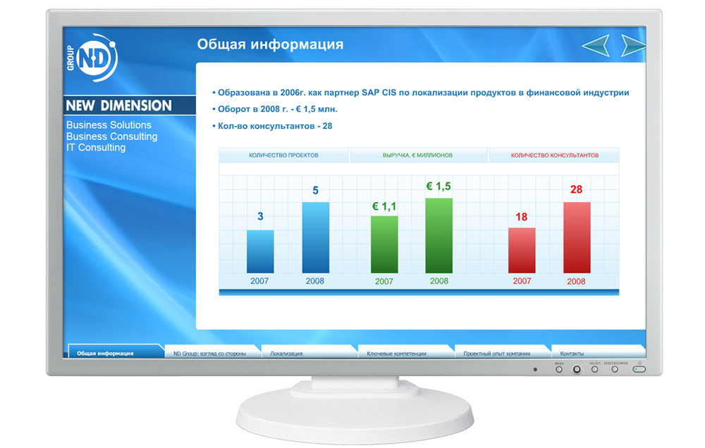 Создание flash презентации "ND-Group"