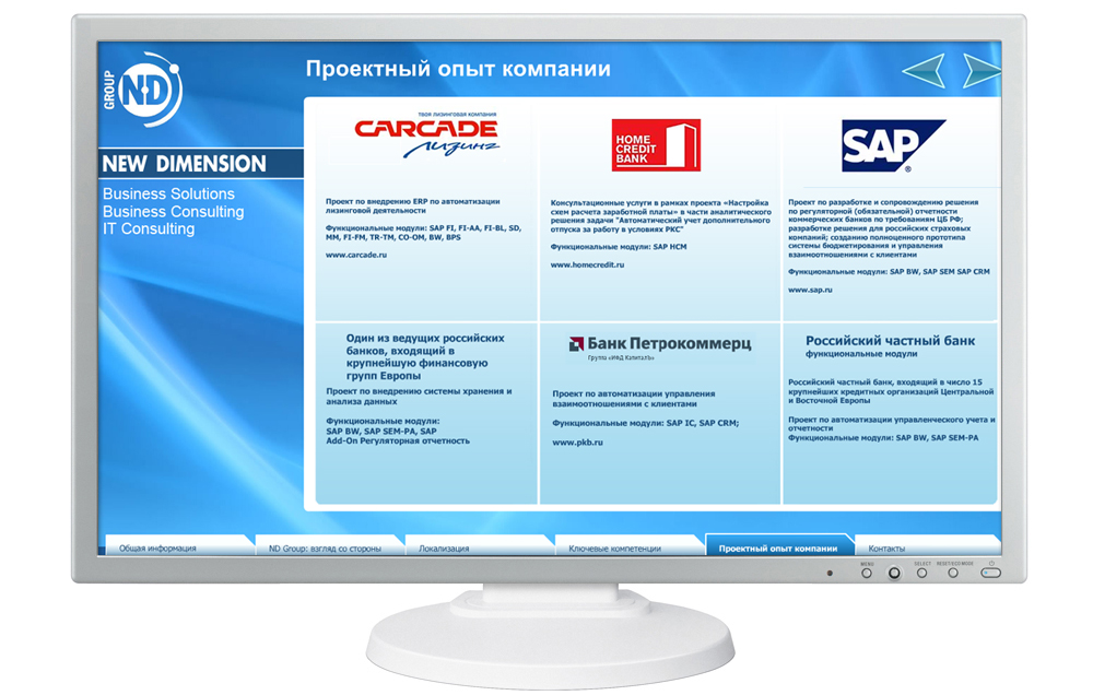 Создание flash презентации "ND-Group"
