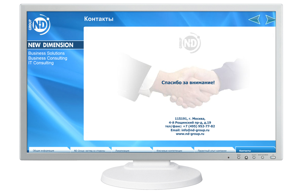 Создание flash презентации "ND-Group"
