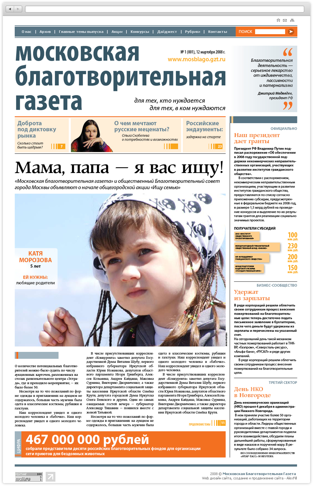 Дизайн сайта.